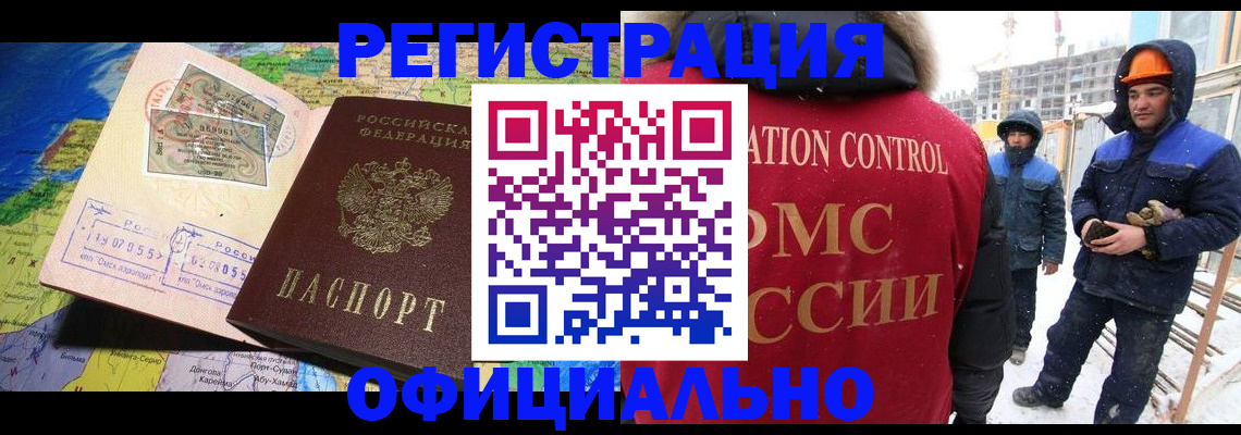 прописка гарантия в Заречном