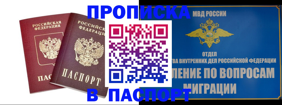 временная регистрация госуслуги в Заречном