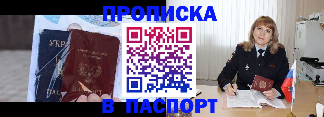 пропишу в квартире в Заречном