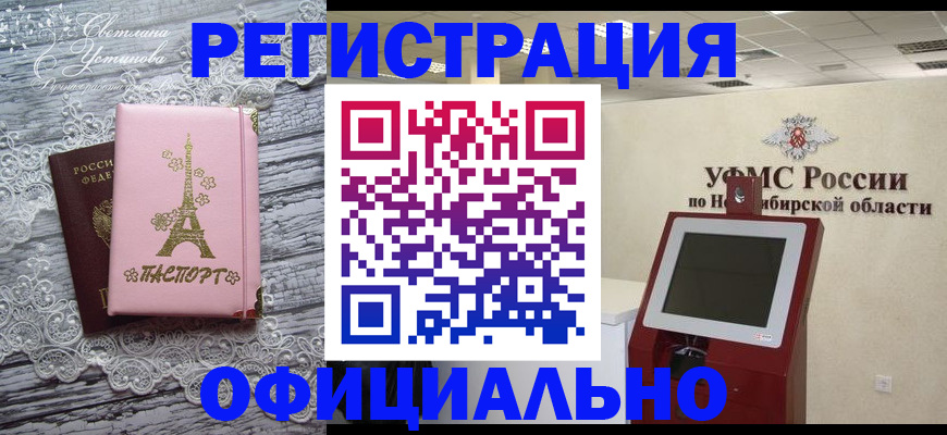 прописка законно в Заречном