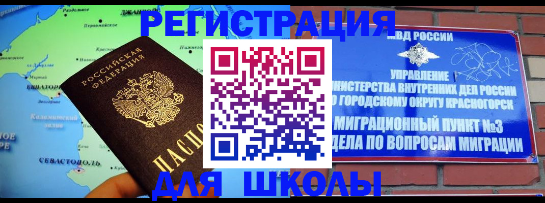 временная регистрация надежно в Заречном