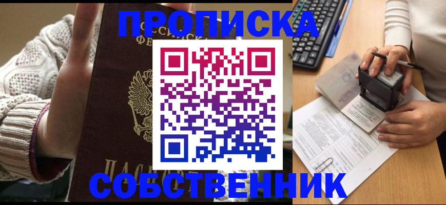 временная регистрация надежно в Заречном