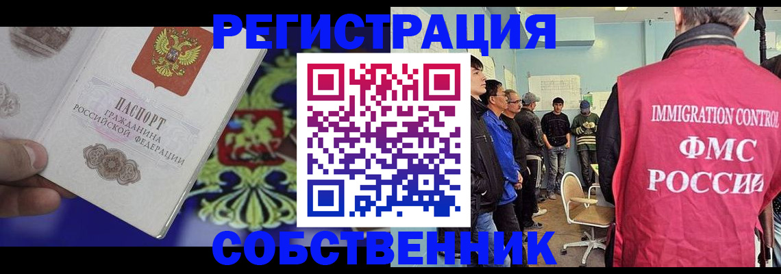 временная регистрация поиск в Заречном