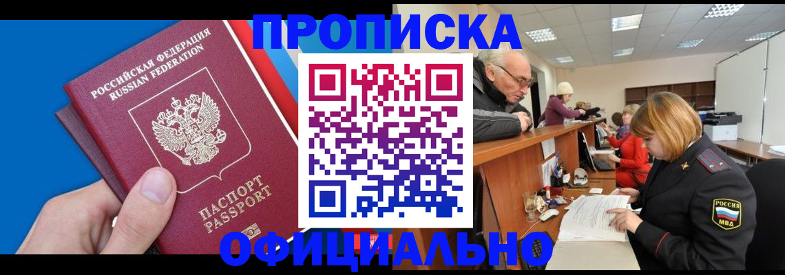 пропишу в квартире в Заречном